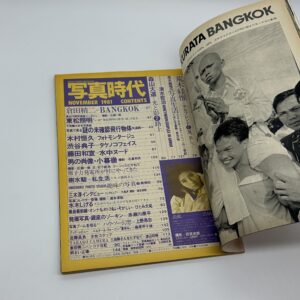 写真時代　創刊2号 - 画像 (2)