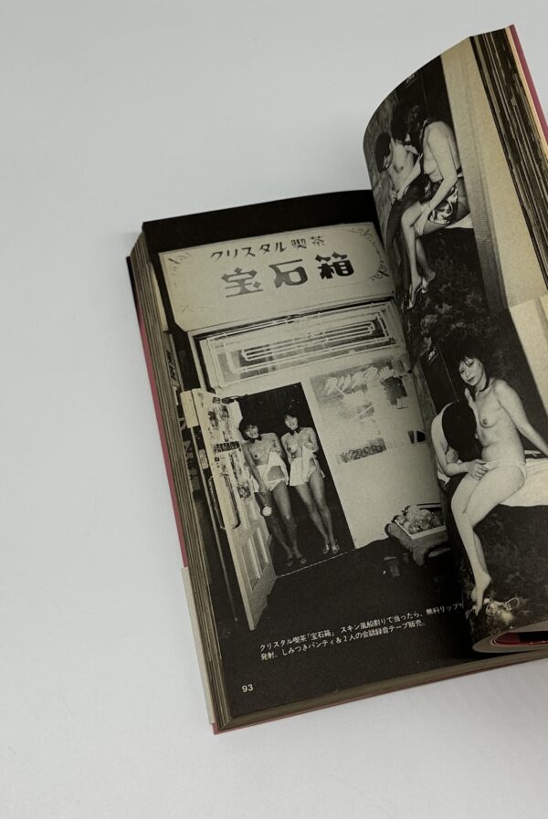 東京ラッキーホール