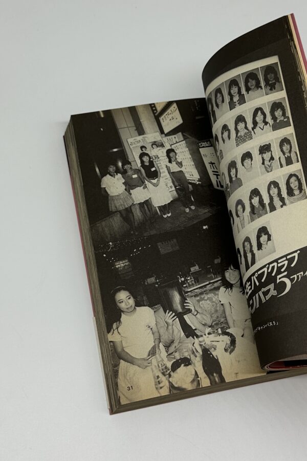 東京ラッキーホール