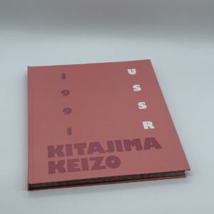 USSR 1991 - 画像 (2)