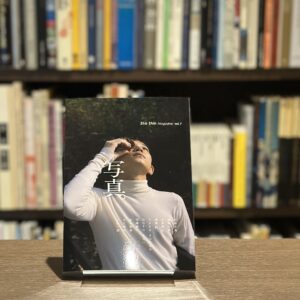 写真　Sha Shin Magazine vol.7