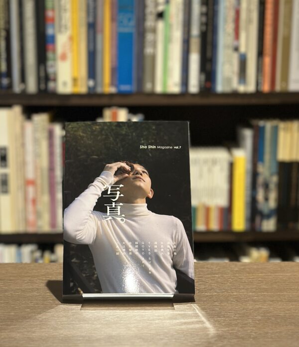 写真　Sha Shin Magazine vol.7