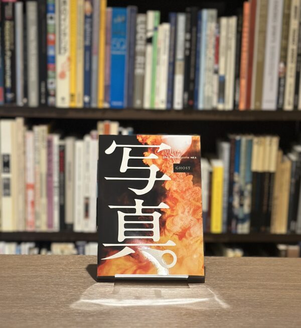 写真　Sha Shin Magazine vol.6