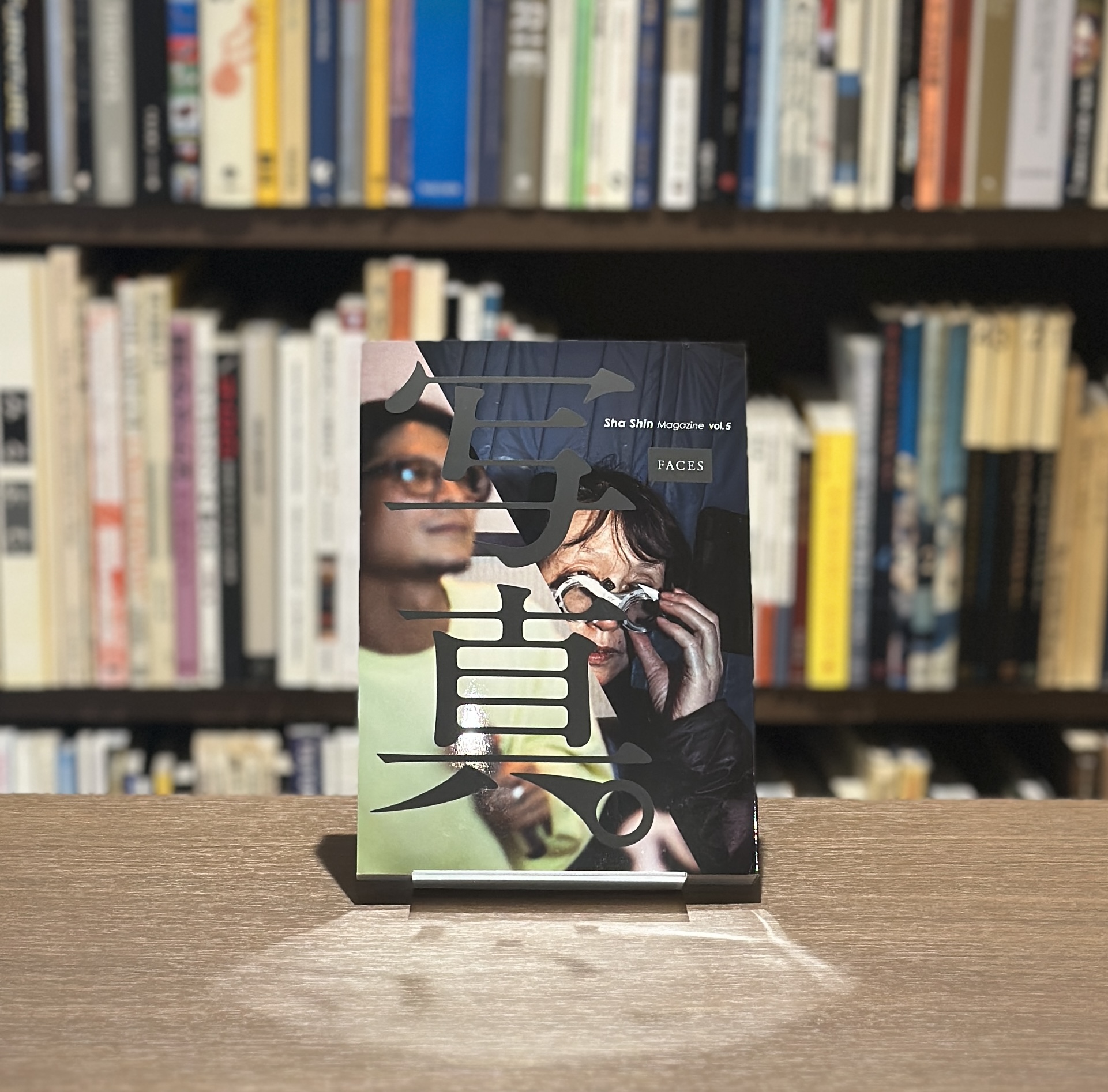 写真　Sha Shin Magazine vol.5 - 画像 (1)