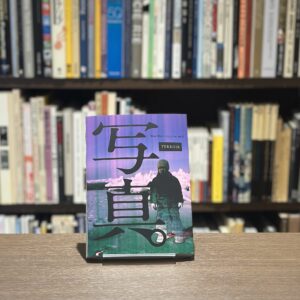 写真 Sha Shin Magazine vol.4