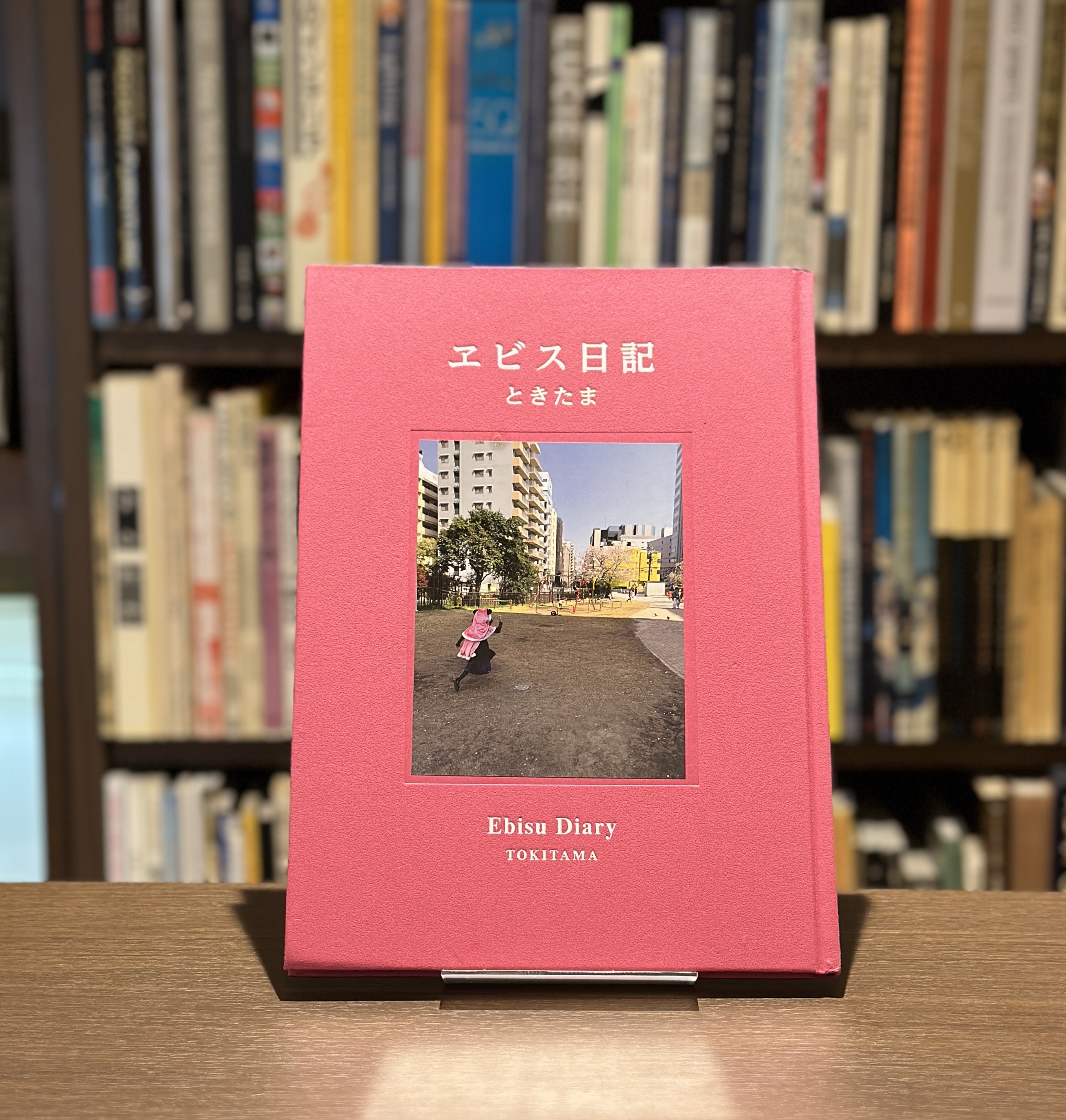 エビス日記 - 画像 (1)