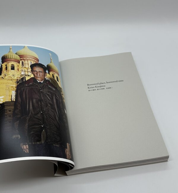 『署名入』借りた場所、借りた時間　Borrowed place, borrowed time