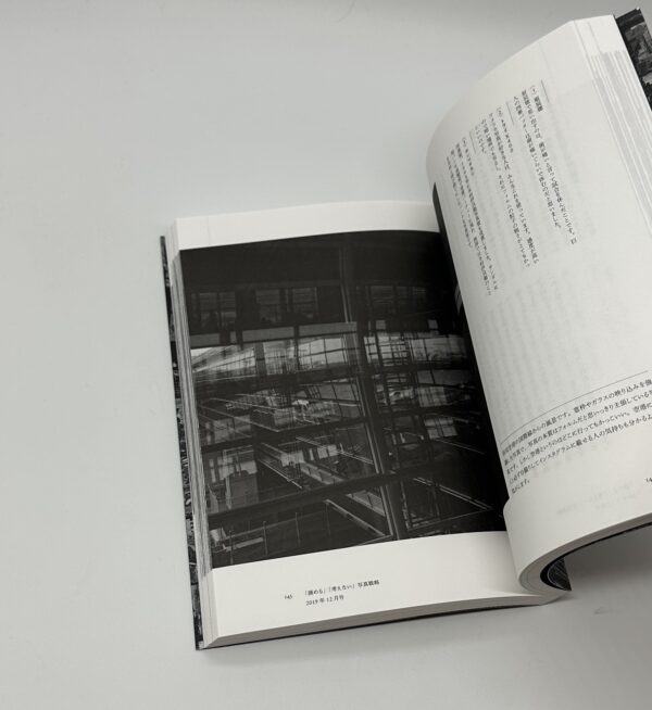 『署名入』写真批評