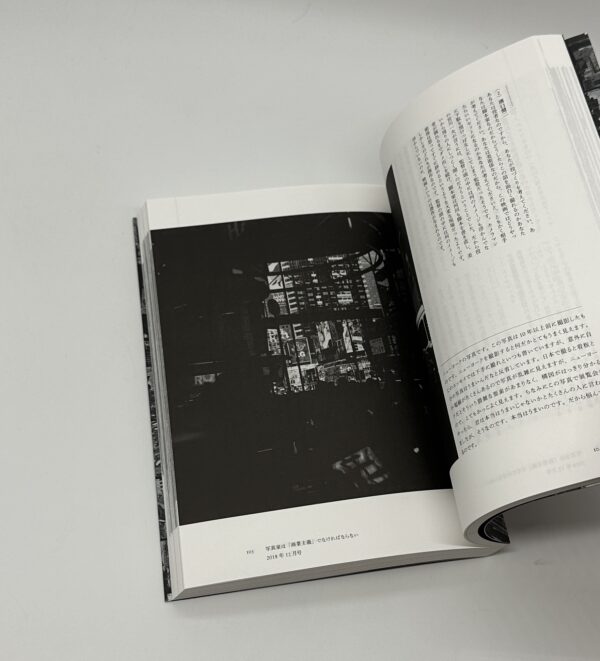 『署名入』写真批評