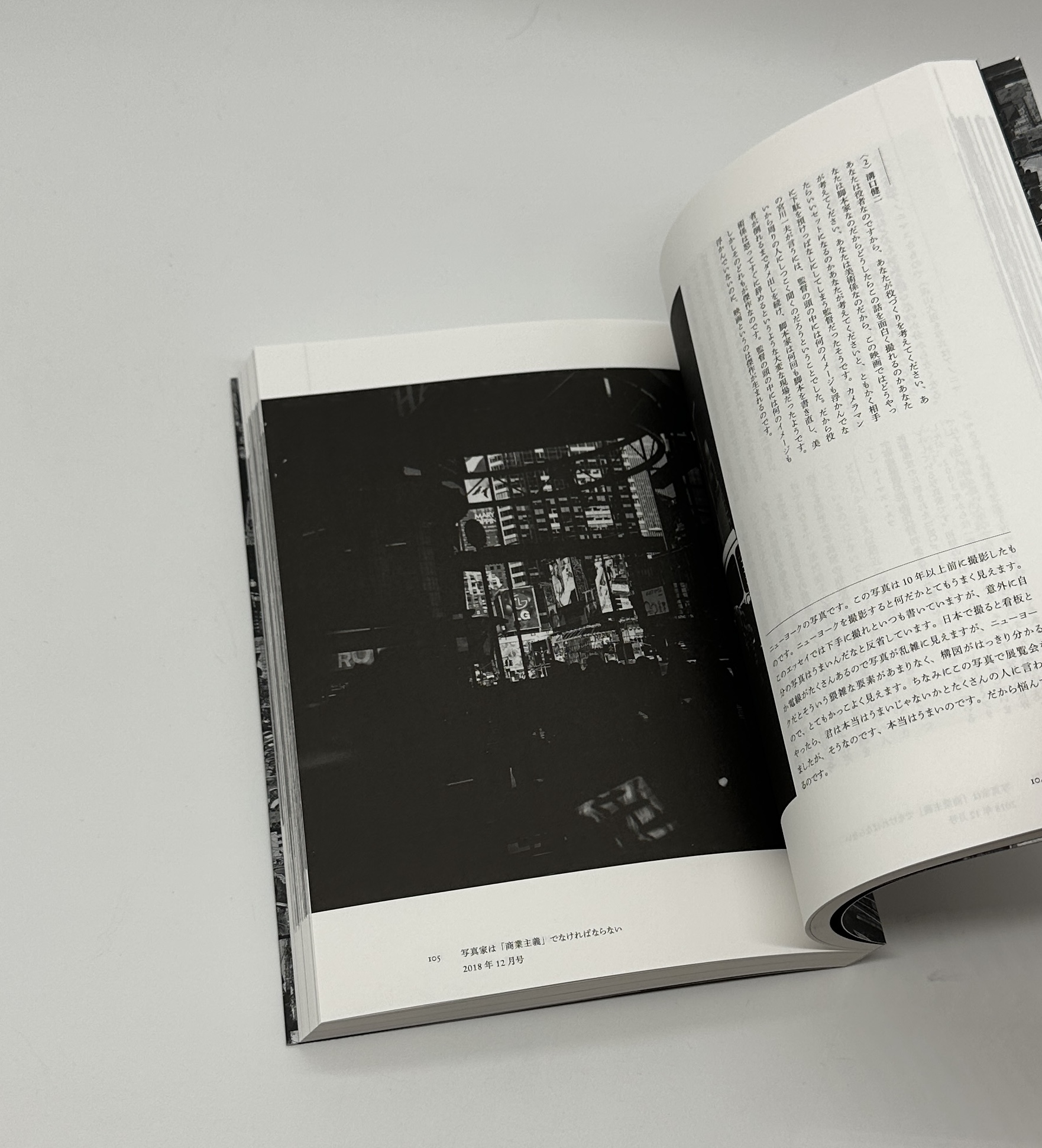 『署名入』写真批評 - 画像 (6)