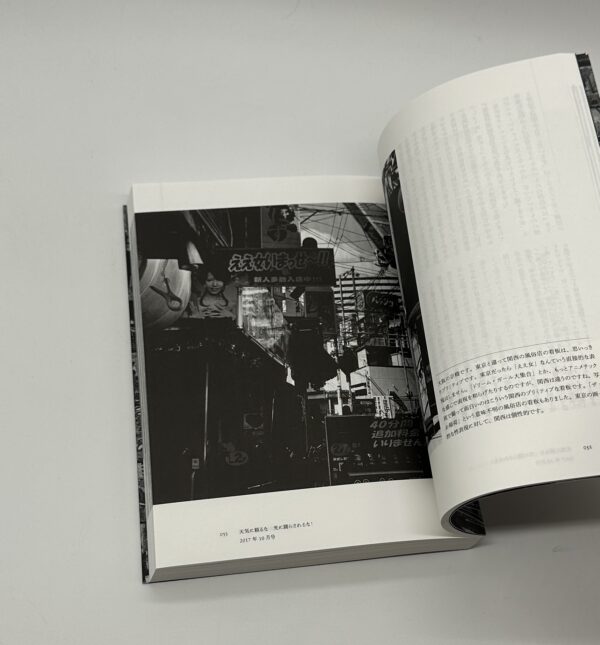 『署名入』写真批評