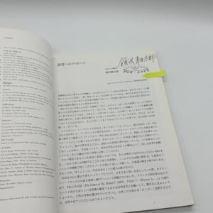 『署名入』deja-vu　20冊揃 - 画像 (3)