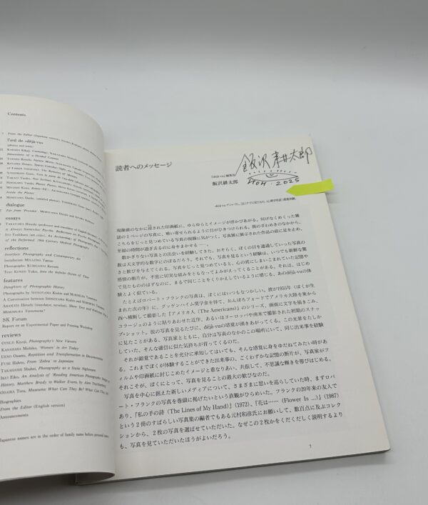 『署名入』deja-vu　20冊揃