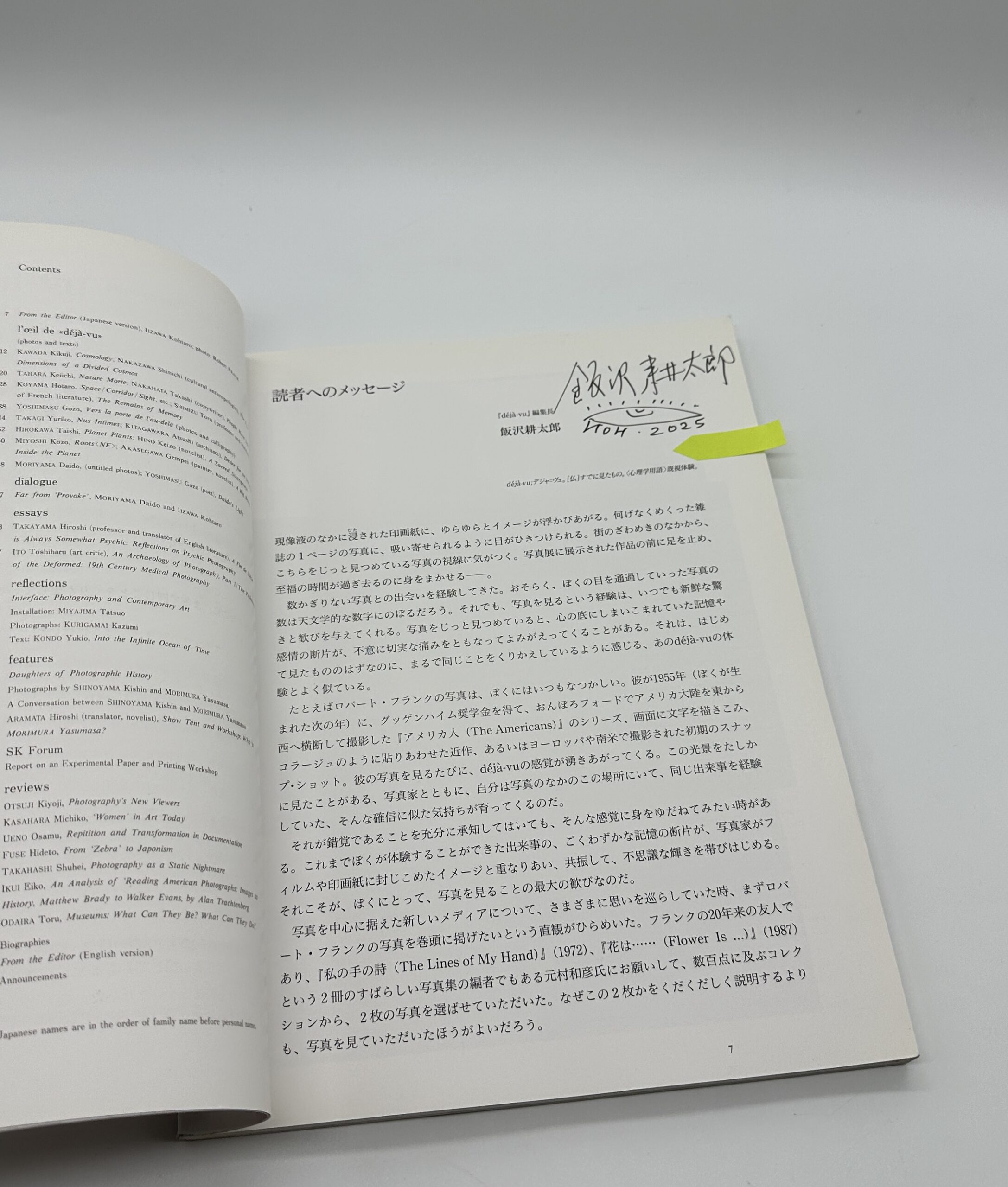 『署名入』deja-vu　20冊揃 - 画像 (3)