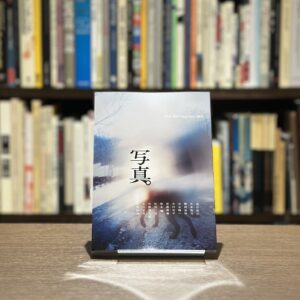 写真　Sha Shin Magazine vol.8