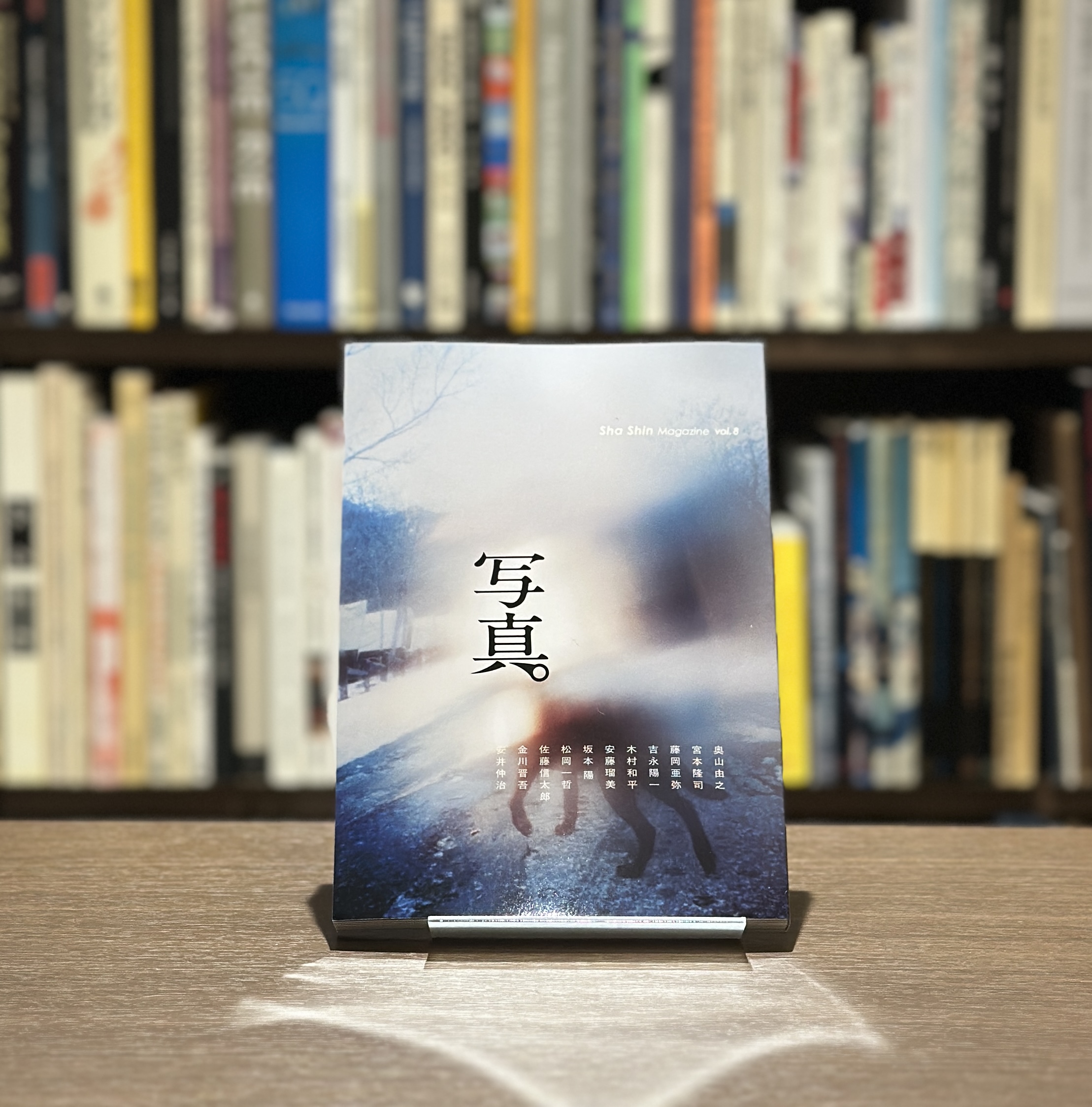 写真　Sha Shin Magazine vol.8 - 画像 (1)