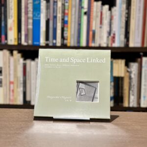 Time and Space Linked　連鎖する空間
