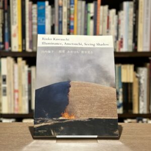 照度　あめつち　影を見る - 画像 (1)