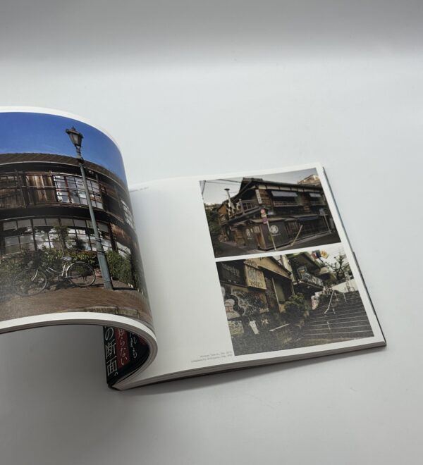 『署名入』東京