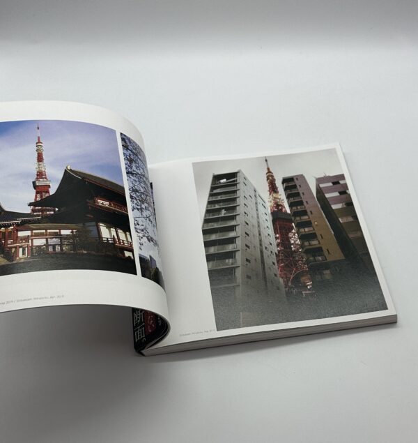 『署名入』東京