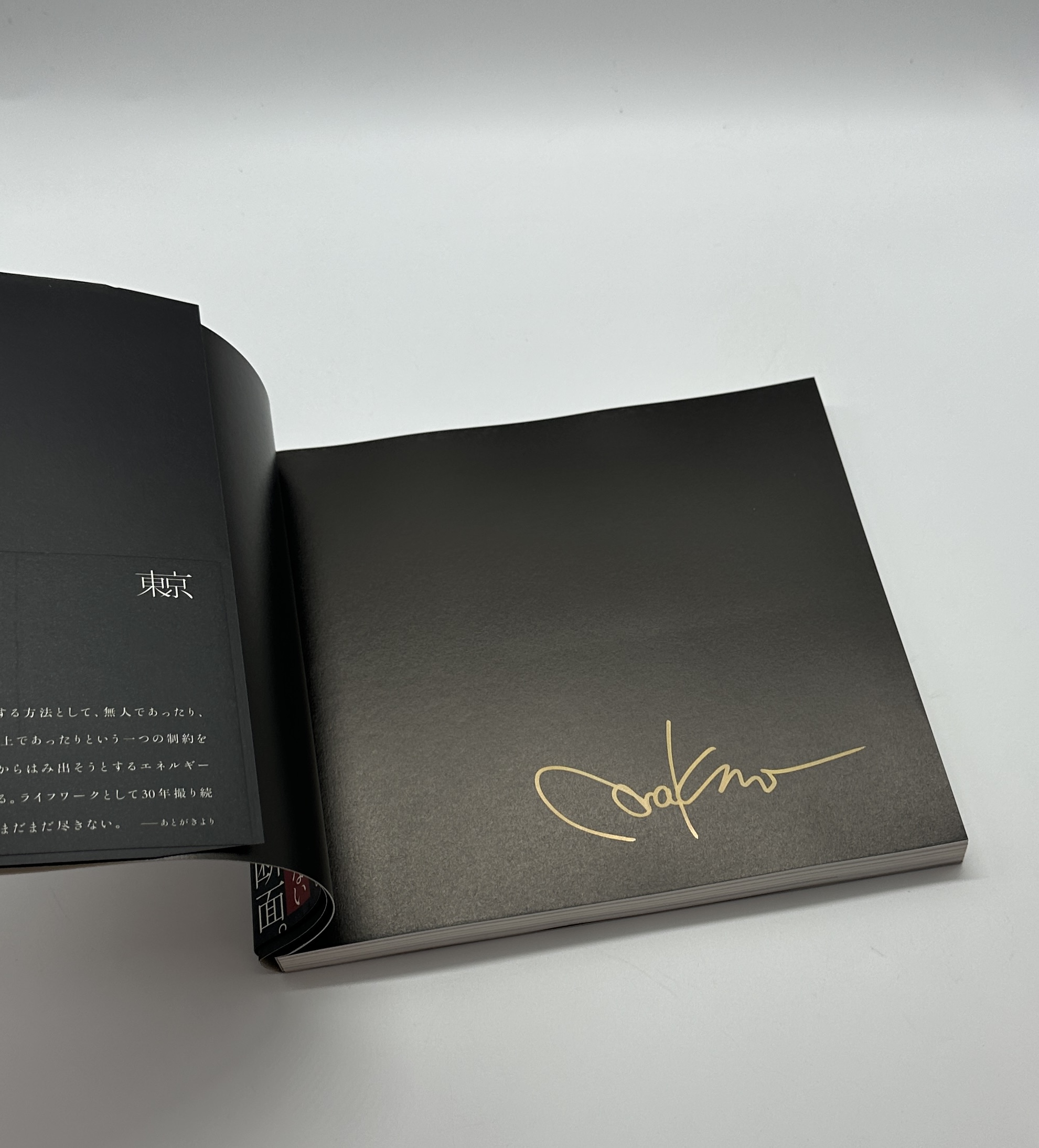 『署名入』東京 - 画像 (2)