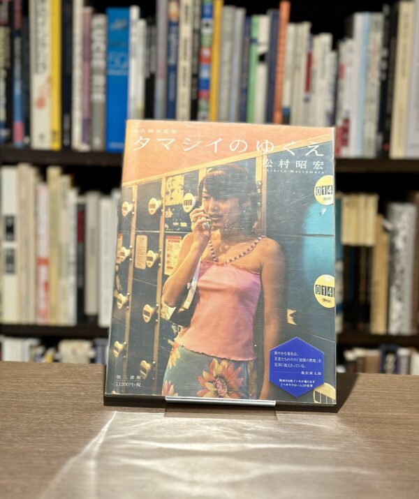 タマシイのゆくえ