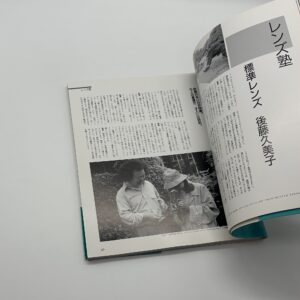 『署名入』篠山紀信写真塾 - 画像 (3)