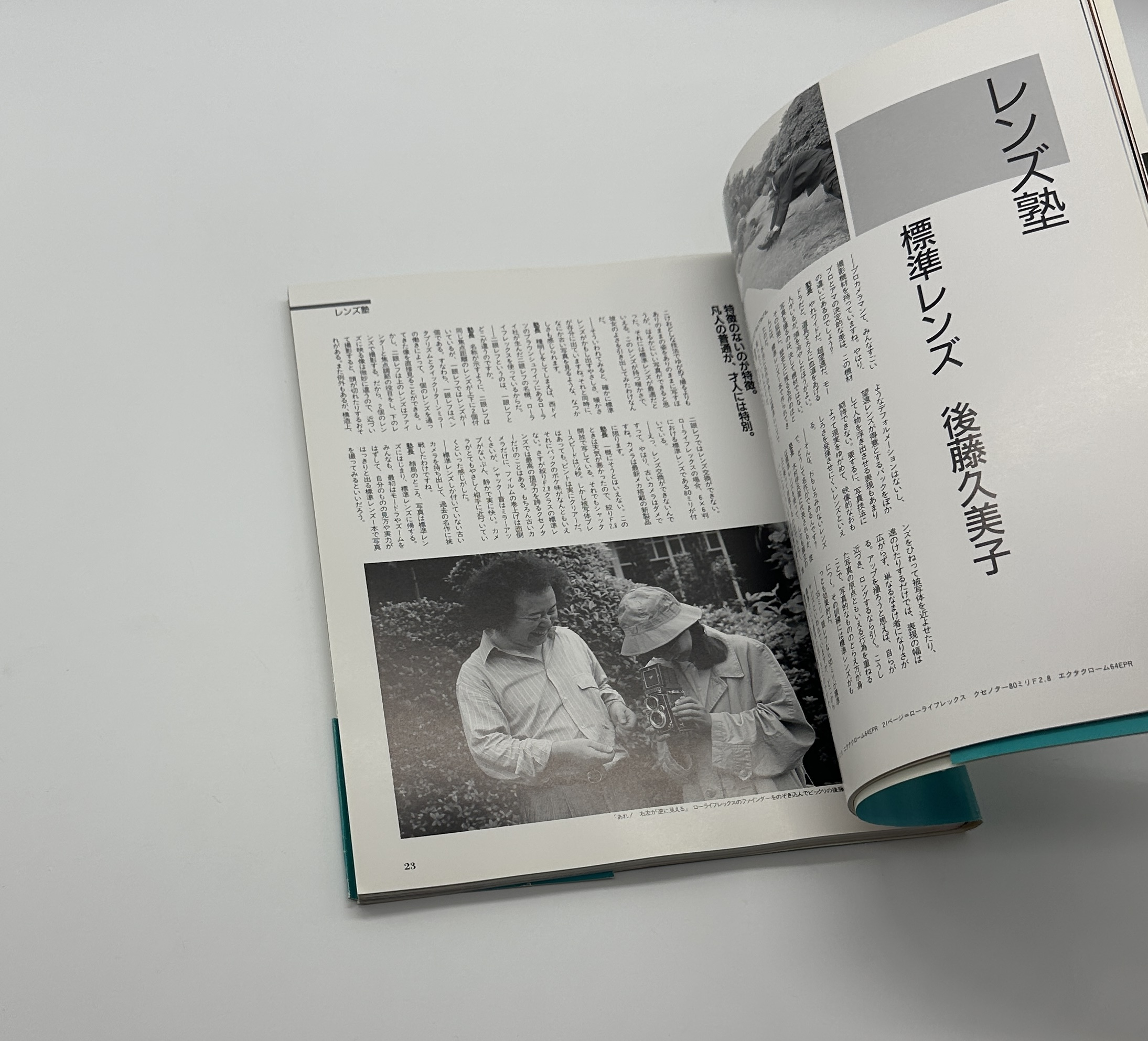 『署名入』篠山紀信写真塾 - 画像 (3)