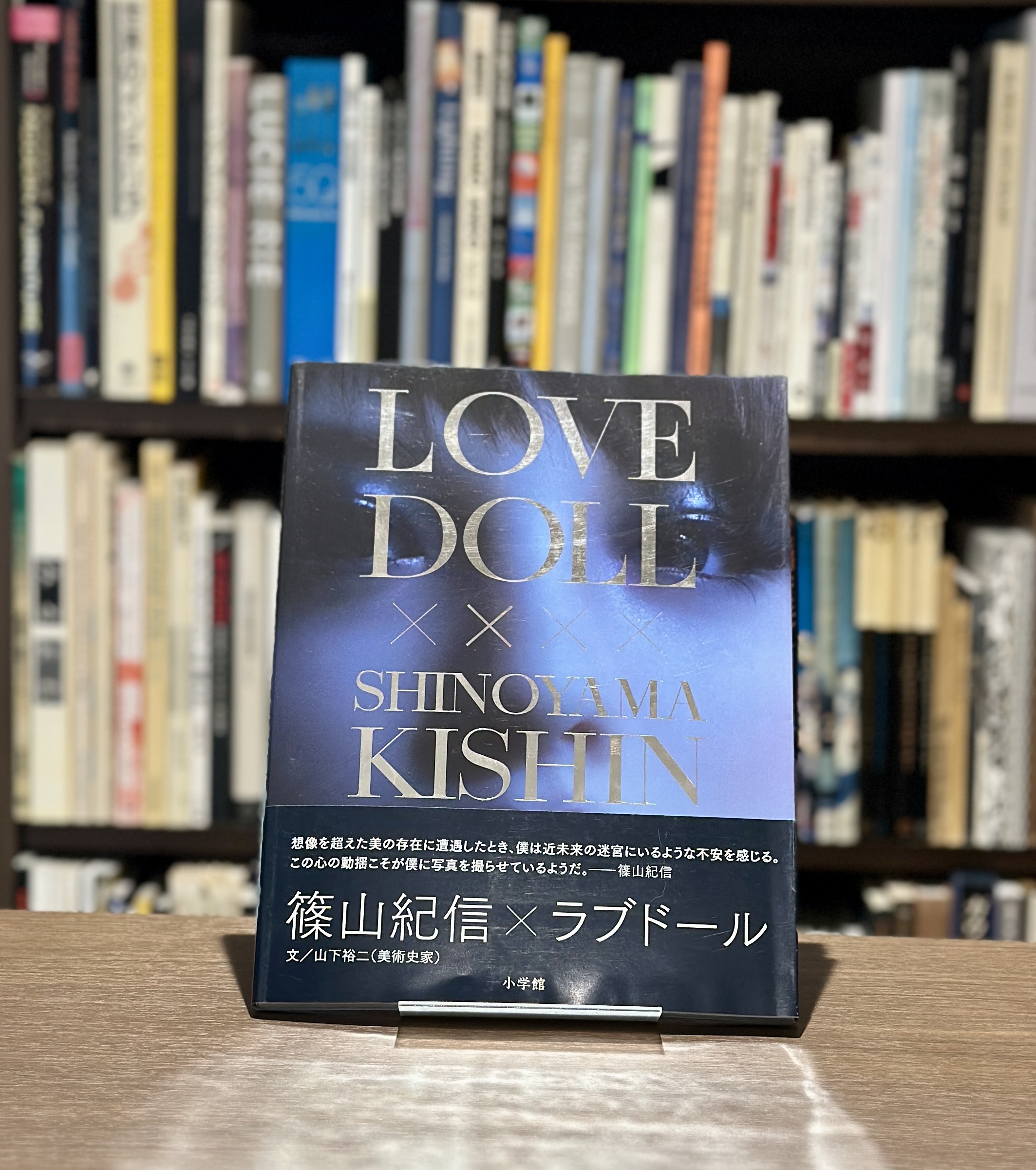 『署名入』LOVE DOLL - 画像 (1)