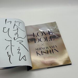 『署名入』LOVE DOLL - 画像 (2)