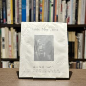 森山大道　1965〜