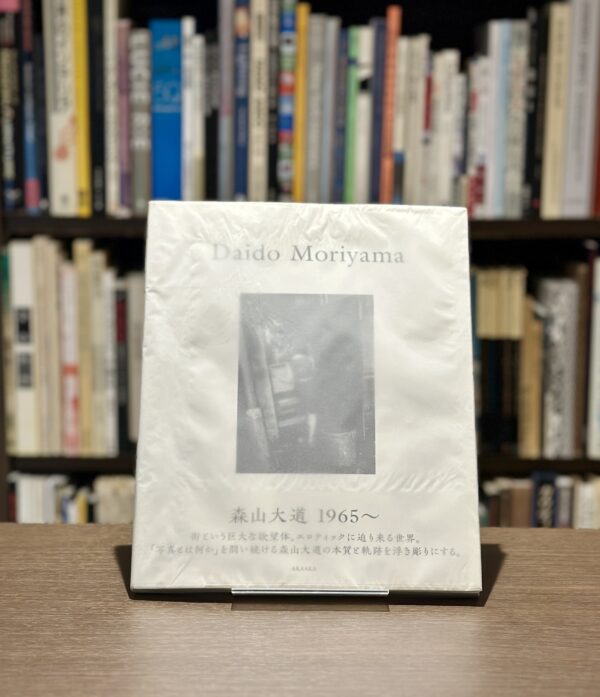森山大道　1965〜