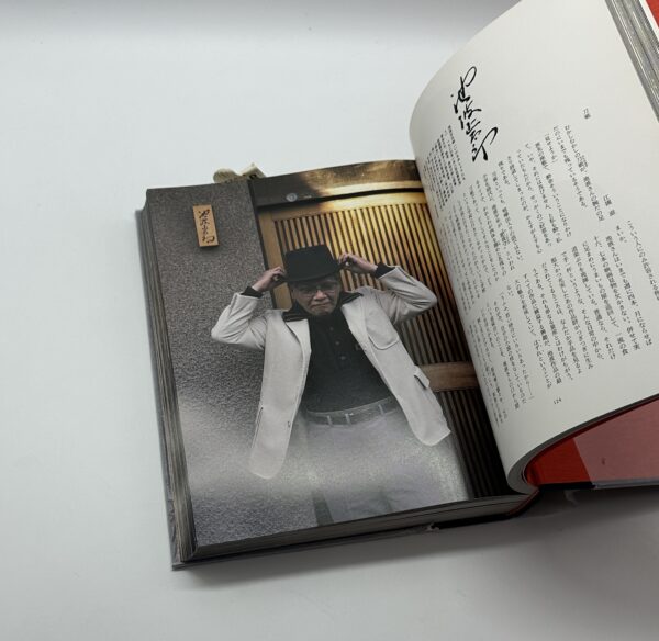 定本作家の仕事場