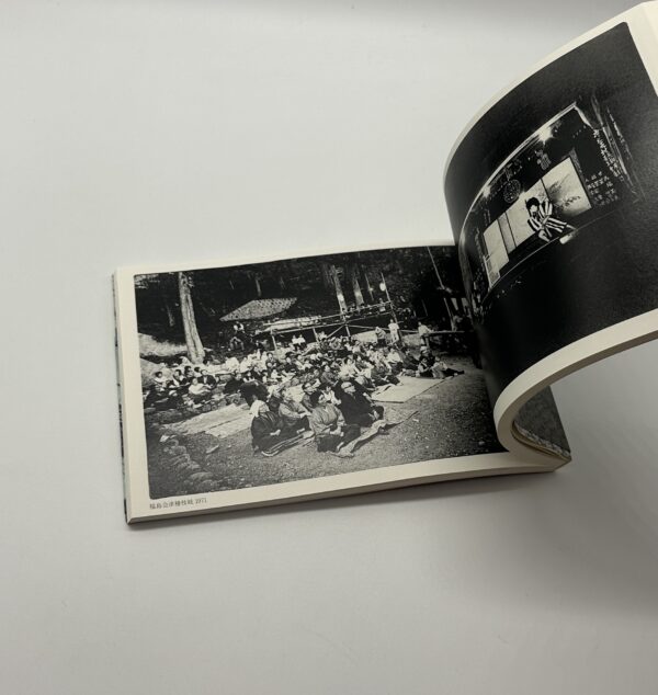 『署名入』流れ雲旅