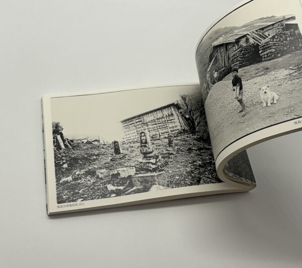 『署名入』流れ雲旅