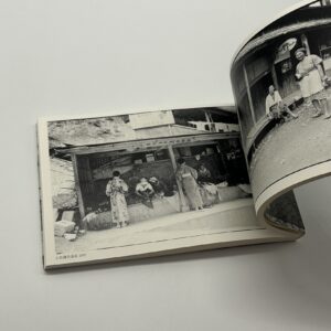 『署名入』流れ雲旅 - 画像 (6)