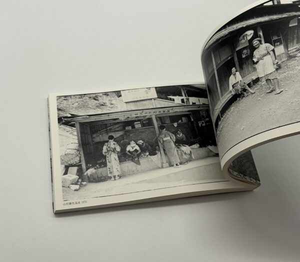 『署名入』流れ雲旅