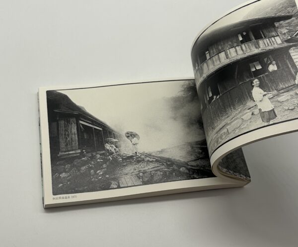 『署名入』流れ雲旅