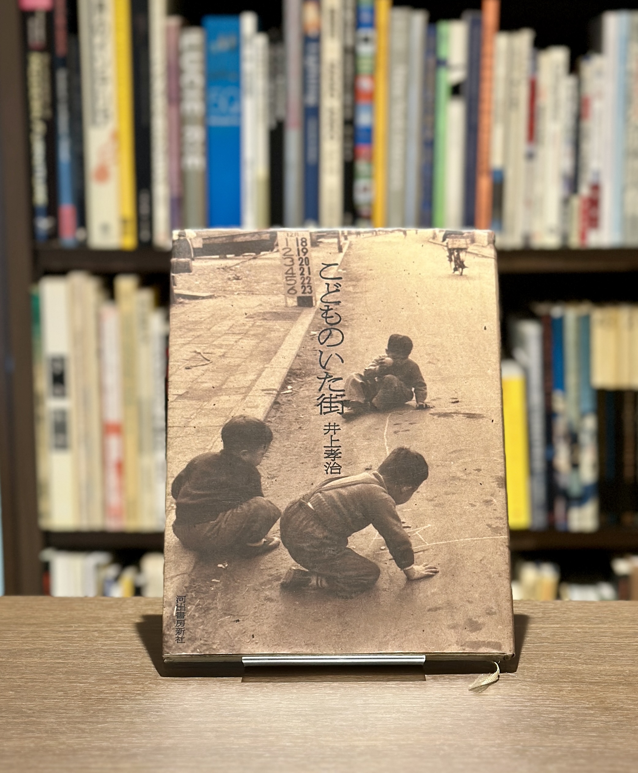 こどものいた街 - 画像 (1)