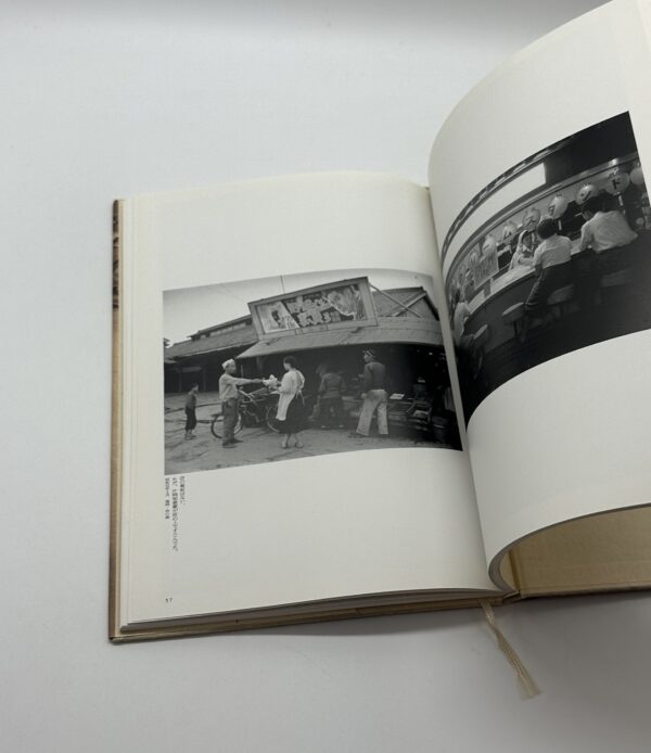 こどものいた街