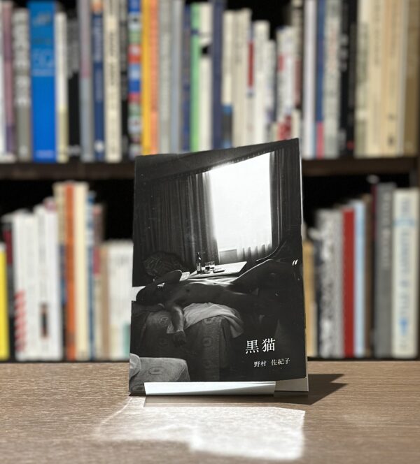 黒猫