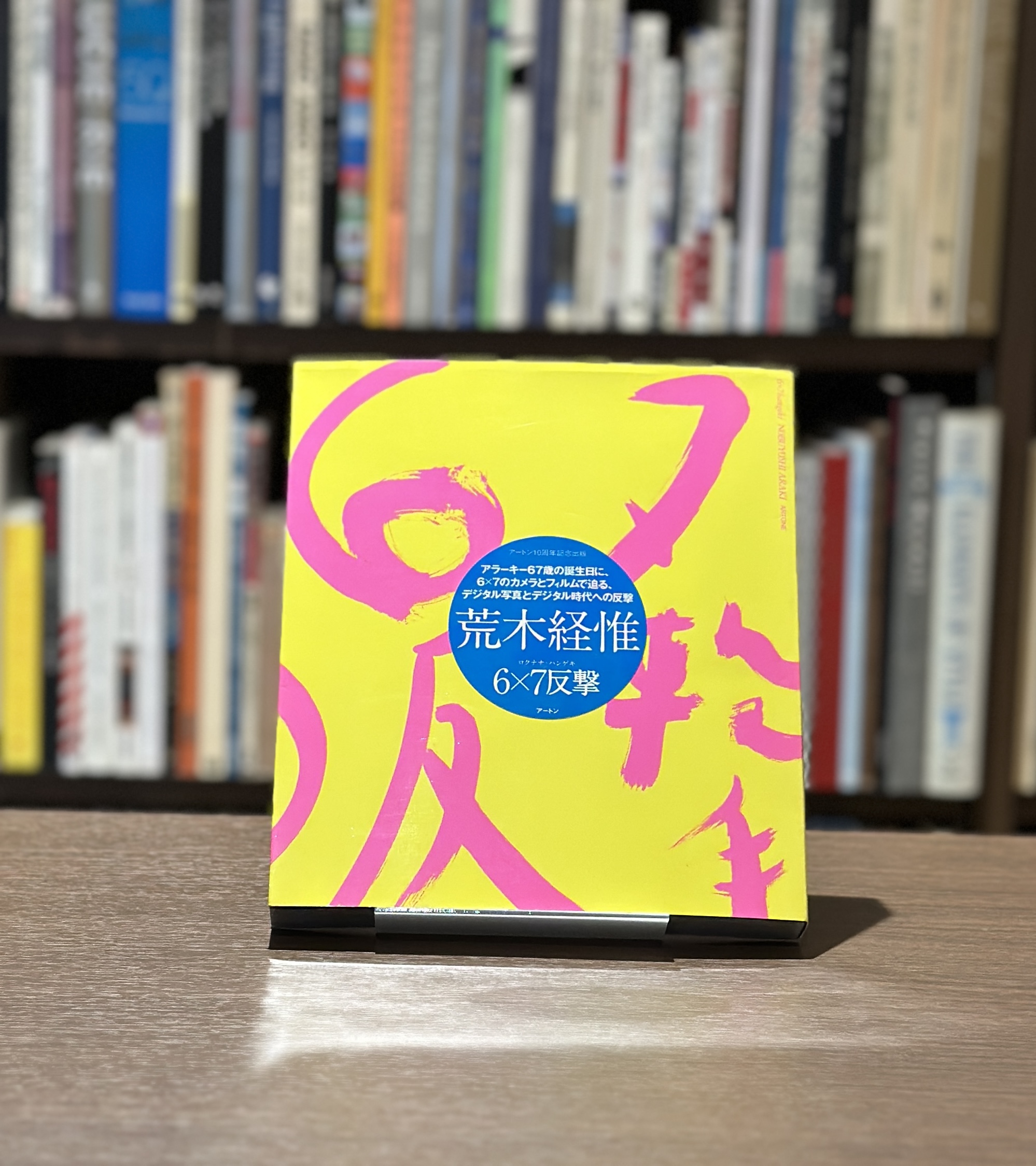 6 X 7 反撃 - 画像 (1)