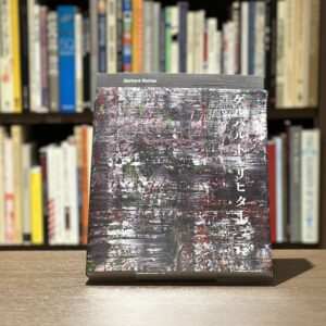 ゲルハルト・リヒター展 - 画像 (1)