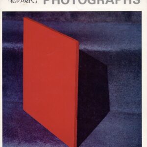 ABSTRACT PHOTOGRAPHS - 画像 (1)