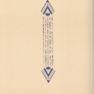 アール・デコの館　旧朝香宮邸 - 画像 (6)