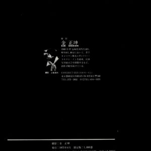 東京地方区 - 画像 (6)