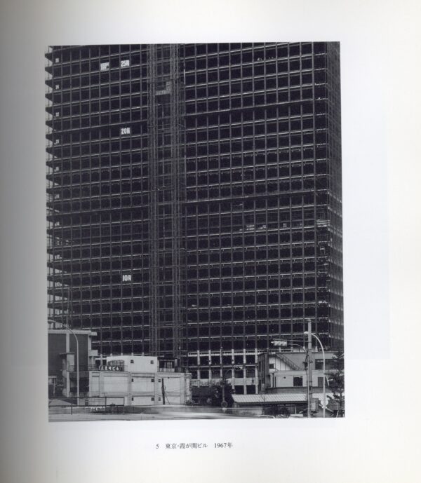 日本の写真家 39 山田脩二