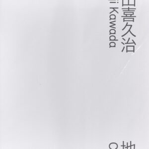 『署名入』地図