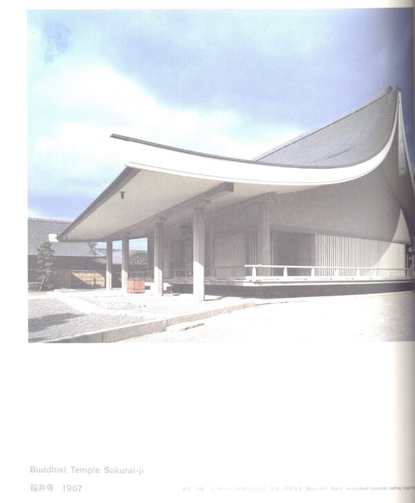 村野藤吾　1964-1974