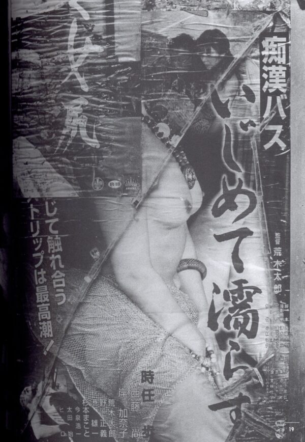 『署名入』TOKYO